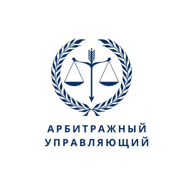 Арбитражный управляющий Арбитражный управляющий